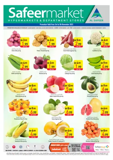 Cluster 2 - Sharjah & Ras Al Khaimah من السفير ماركت الشارقة / عجمان الإمارات